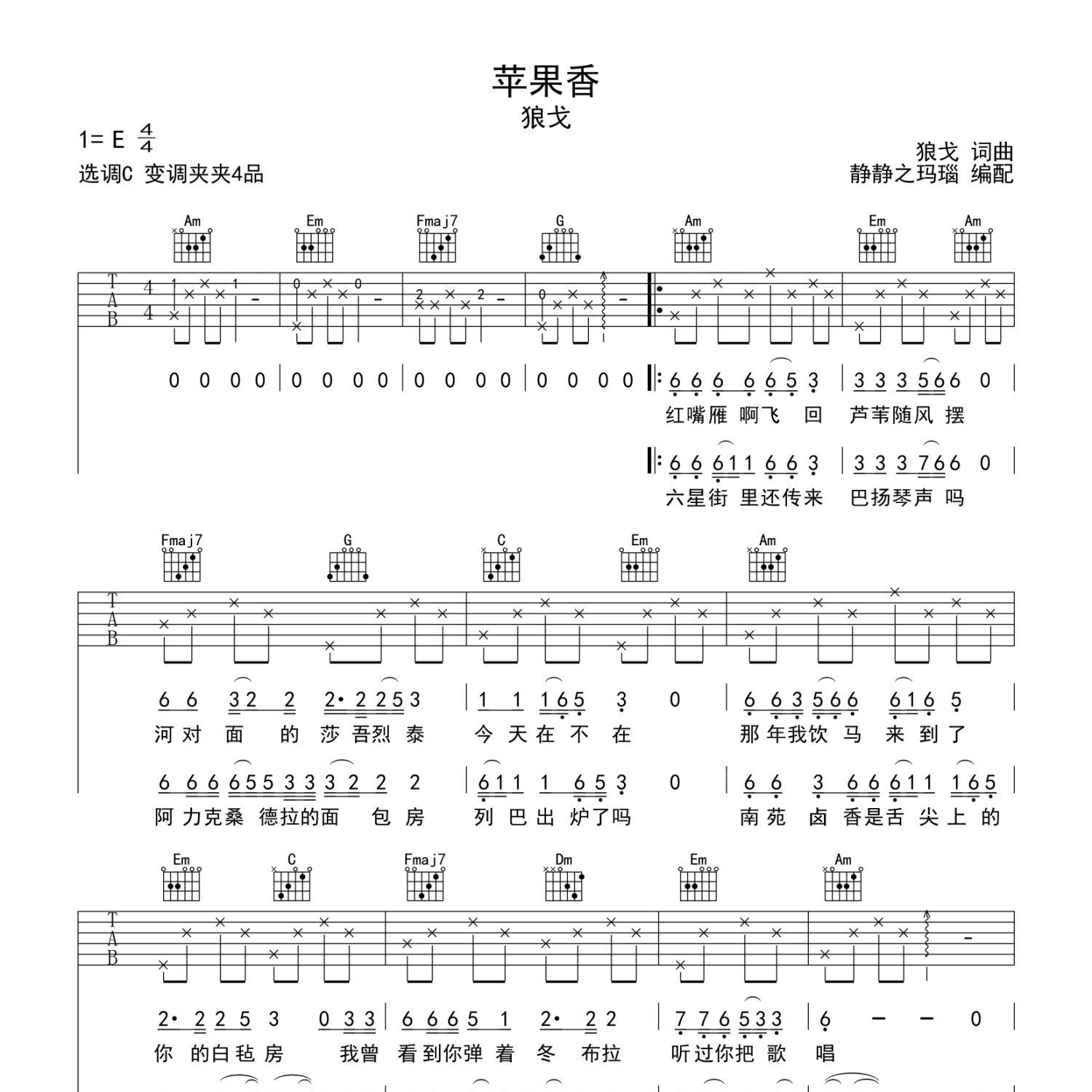 蒙古版苹果香吉他视频苹果香吉他教学视频完整版-第2张图片-太平洋在线下载