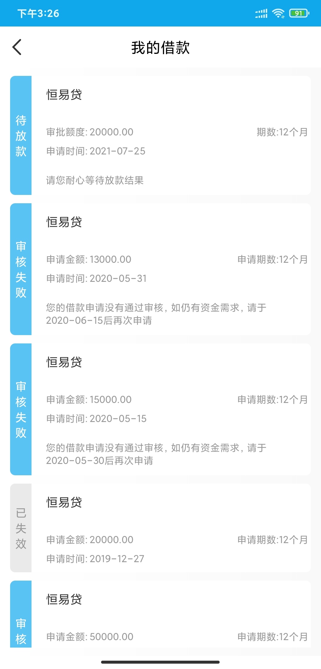 苹果版恒易贷可以用了吗恒易贷是不是倒闭了没人催