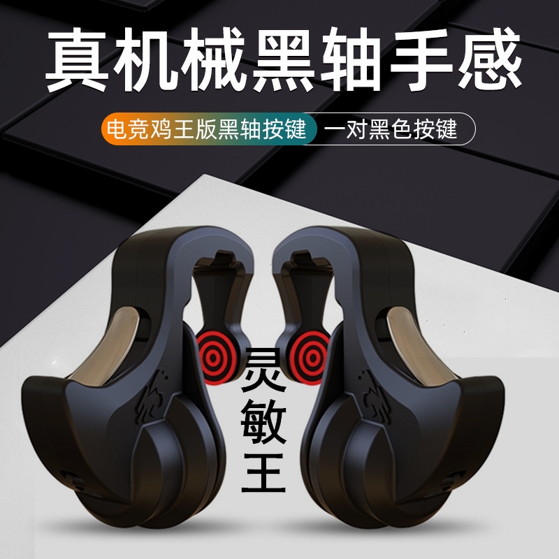 苹果版吃鸡辅助吃鸡辅助外挂苹果版-第2张图片-太平洋在线下载