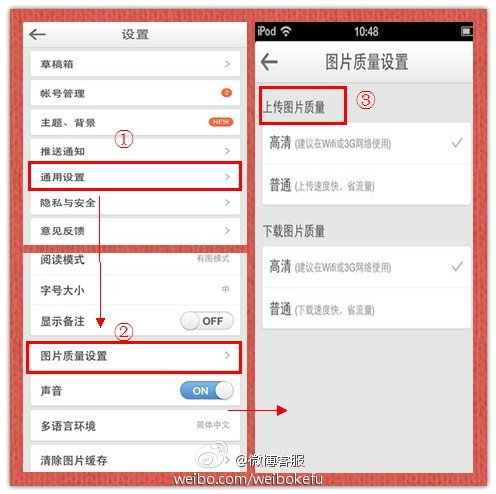 微博登录客户端有几种微博pc网页版登陆入口-第2张图片-太平洋在线下载