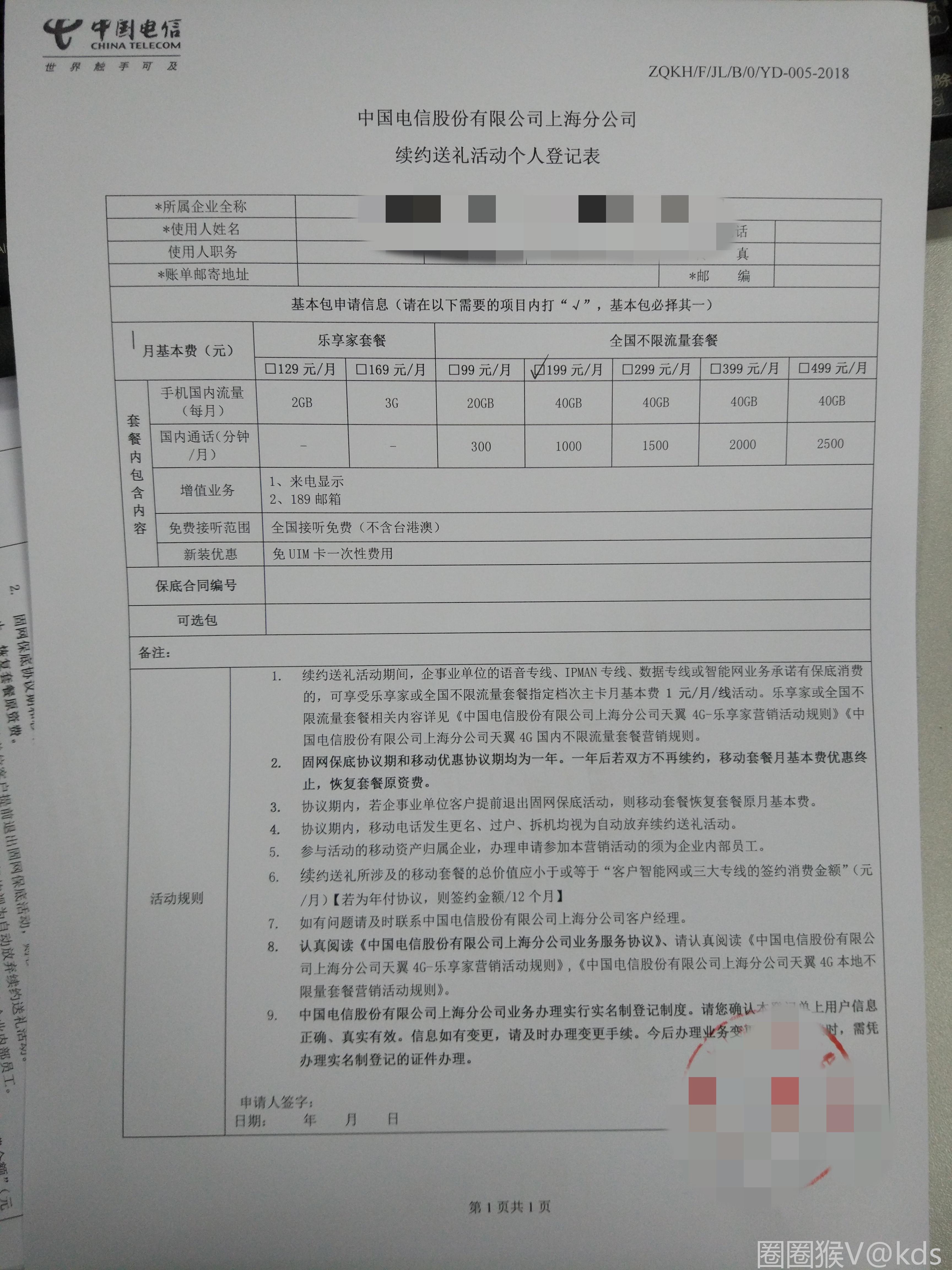 实惠客户端客户端下载官网