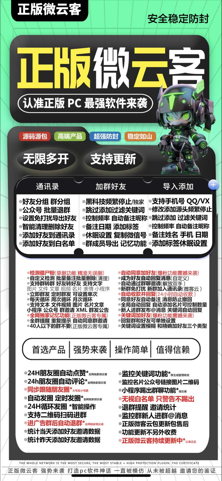 客户端下载客户端电脑客户端下载及安装-第2张图片-太平洋在线下载