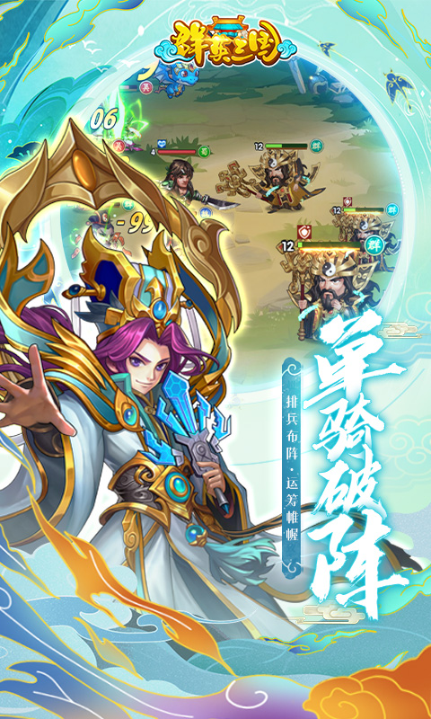 三国群英安卓版奥汀科技三国群英单机版