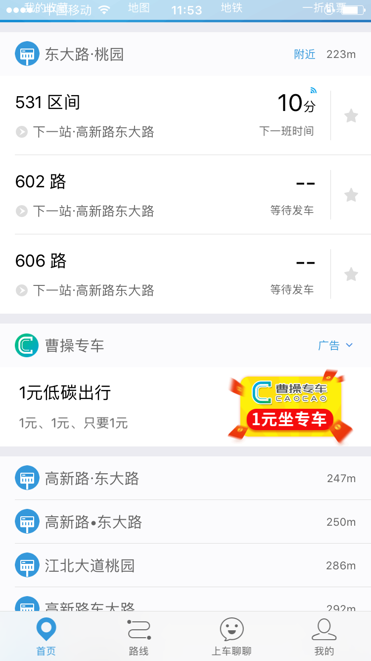 青岛车来了下载手机版青岛电子市场网ic网来亿配芯城
