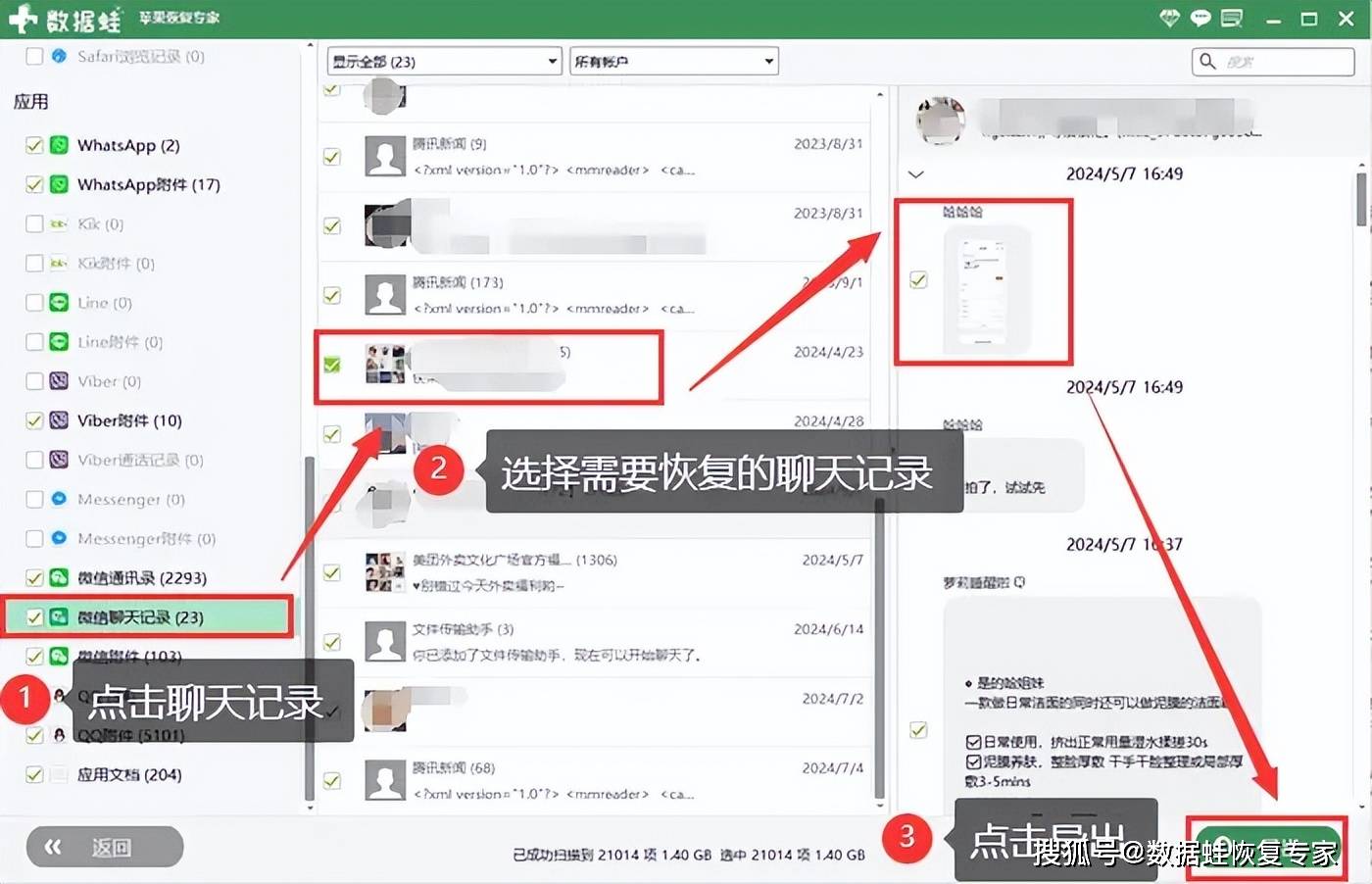 电脑苹果版怎么用微信电脑微信mac版怎么安装-第2张图片-太平洋在线下载