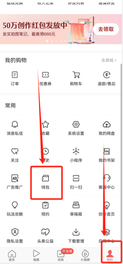 安卓下载今日头条极速版今日头条极速版apk安装包-第2张图片-太平洋在线下载