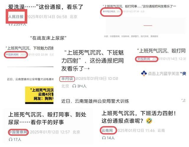 人民日报客户端热搜词汇人民日报客户端官网电脑版-第2张图片-太平洋在线下载