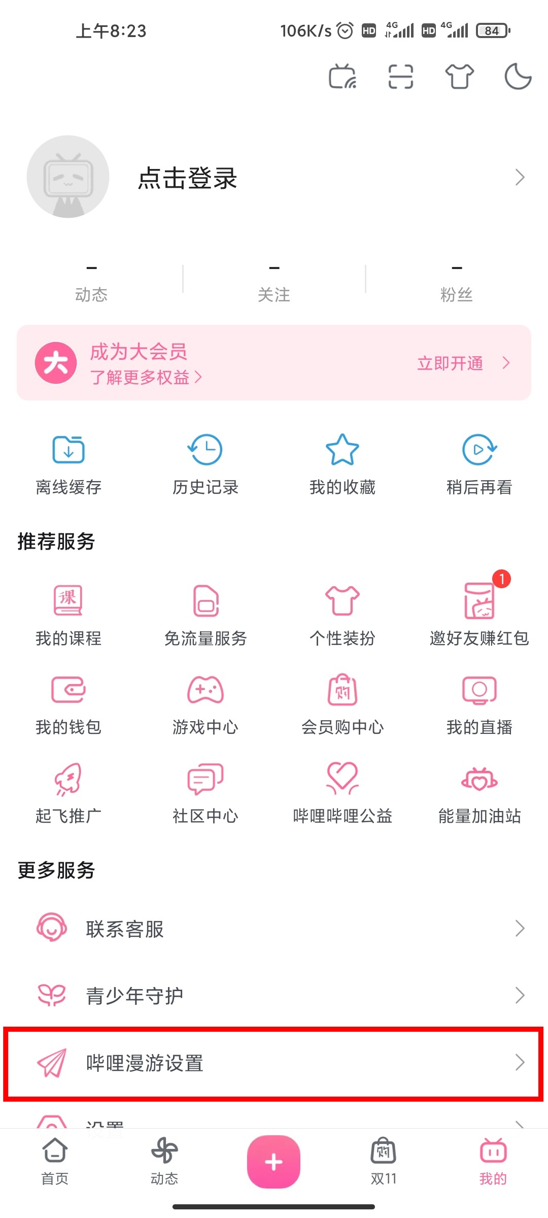 哔哩哔哩客户端排序哔哩哔哩bilibili