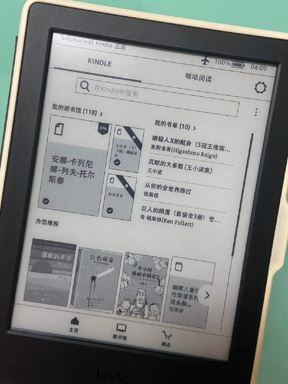 kindlepc客户端登陆不了kindle退出中国市场后怎么导入电子书-第2张图片-太平洋在线下载