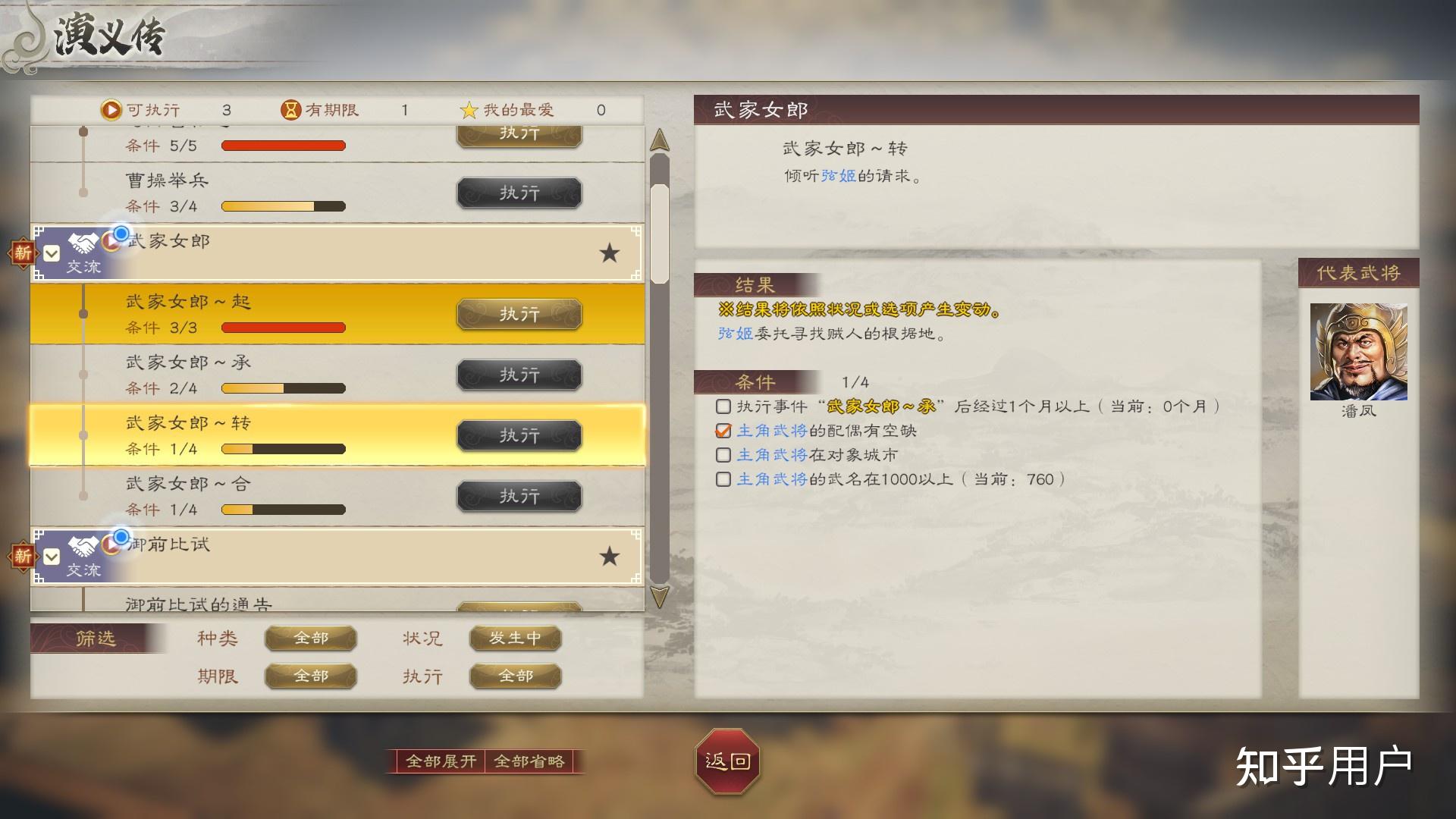 三国志8安卓版下载三国志7中文版安卓版下载-第2张图片-太平洋在线下载