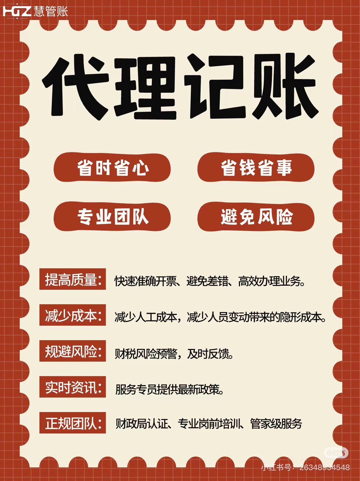 财税平台客户端官网财税服务平台客户端下载正式版