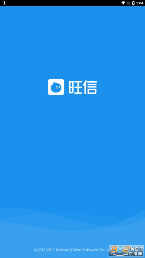 手机版旺信手机版阿里旺旺客户端