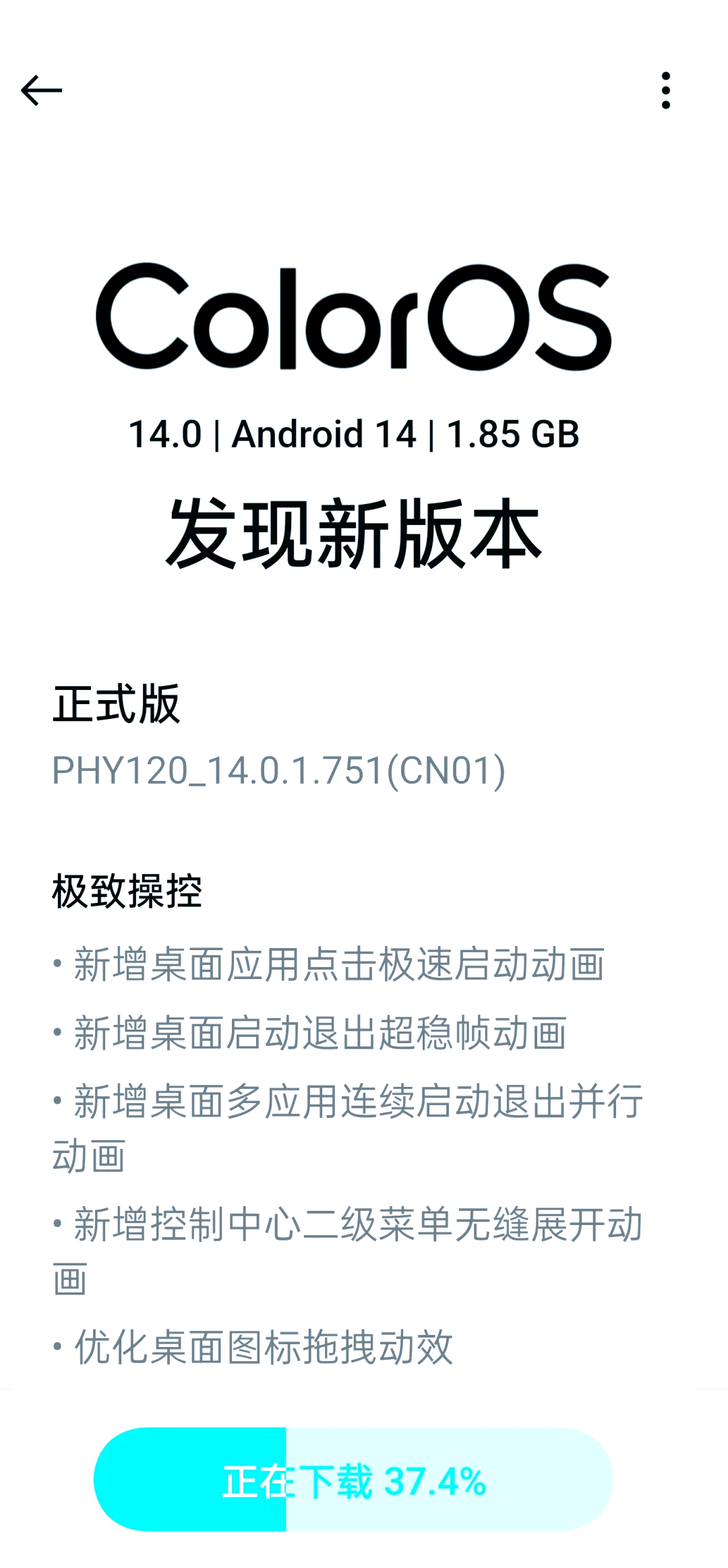 OPPO账户客户端oppo官方网站oppo-第2张图片-太平洋在线下载