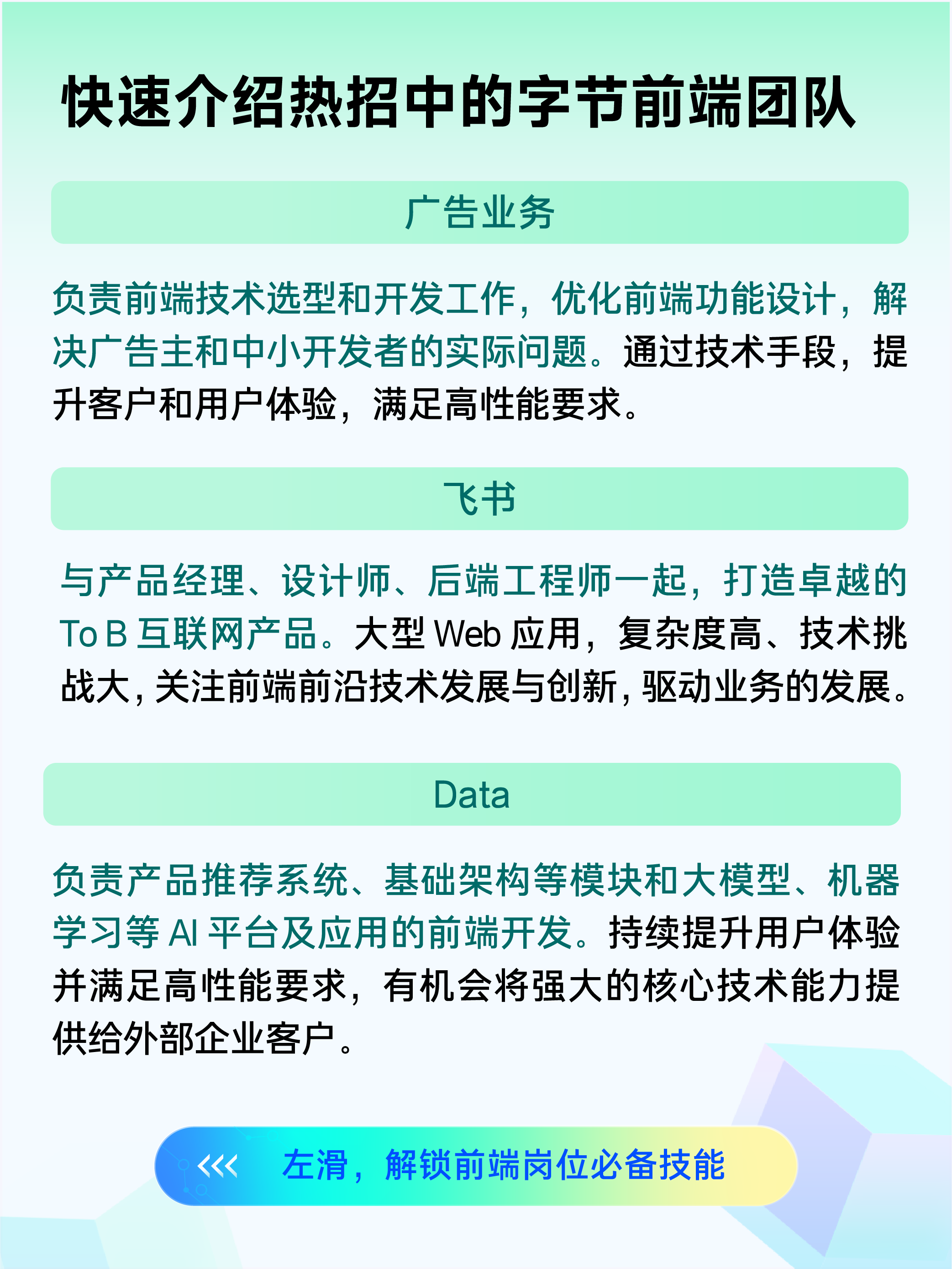 字节客户端专项现代汉语题库官网