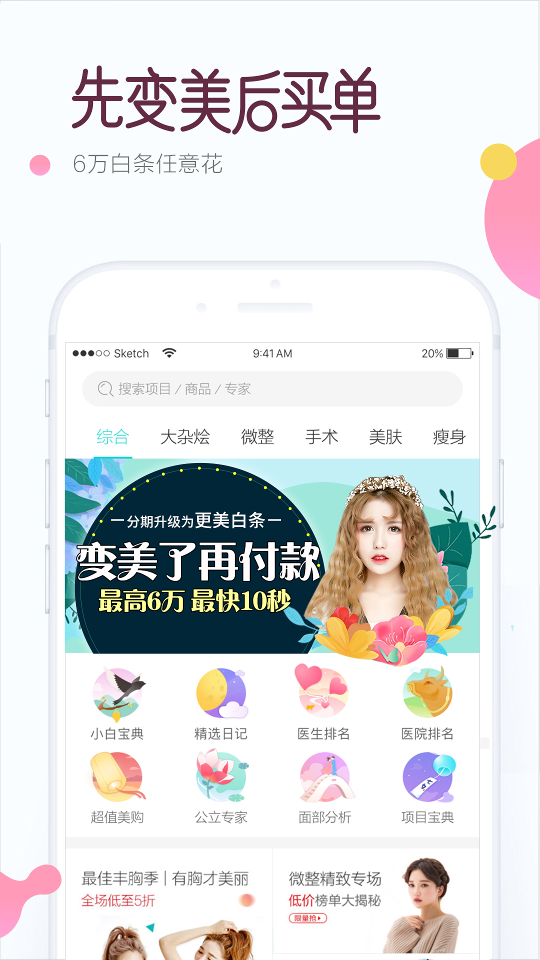 更美安卓版美剧天堂app下载安卓版