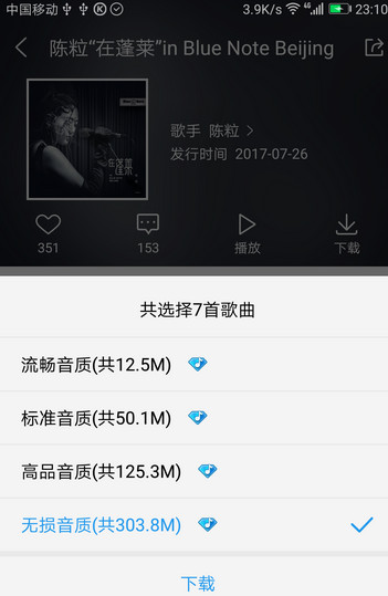 手机版音乐合并器音乐合并软件手机版-第2张图片-太平洋在线下载