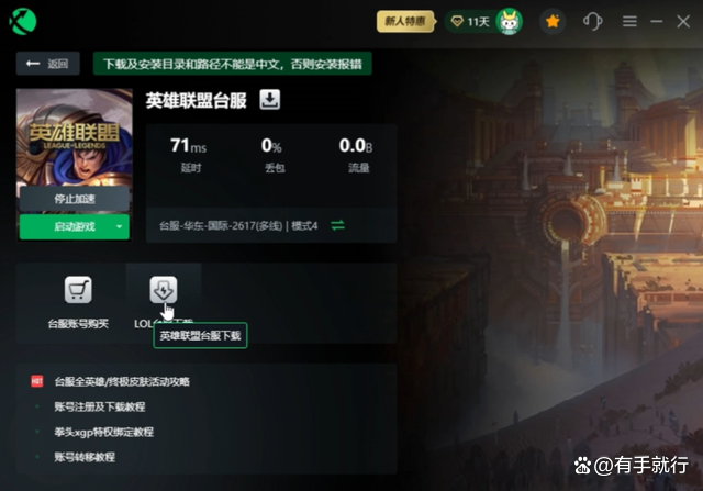 lol白屏客户端lol阵容助手白屏