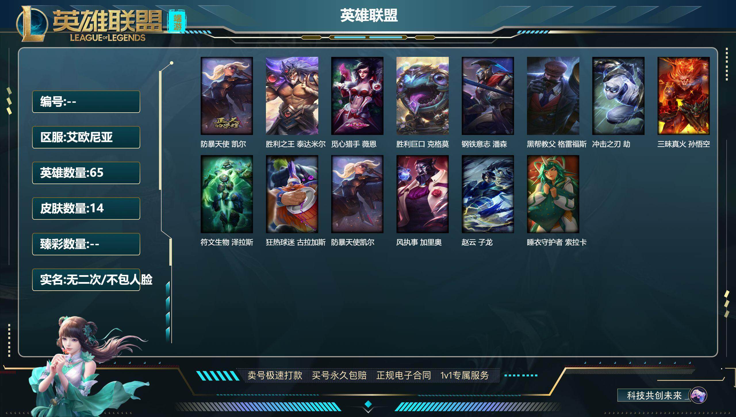 lol白屏客户端lol阵容助手白屏-第2张图片-太平洋在线下载