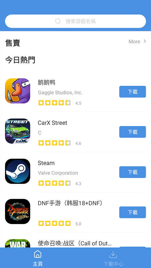 gamestoday苹果版下载gamestoday苹果版官网下载