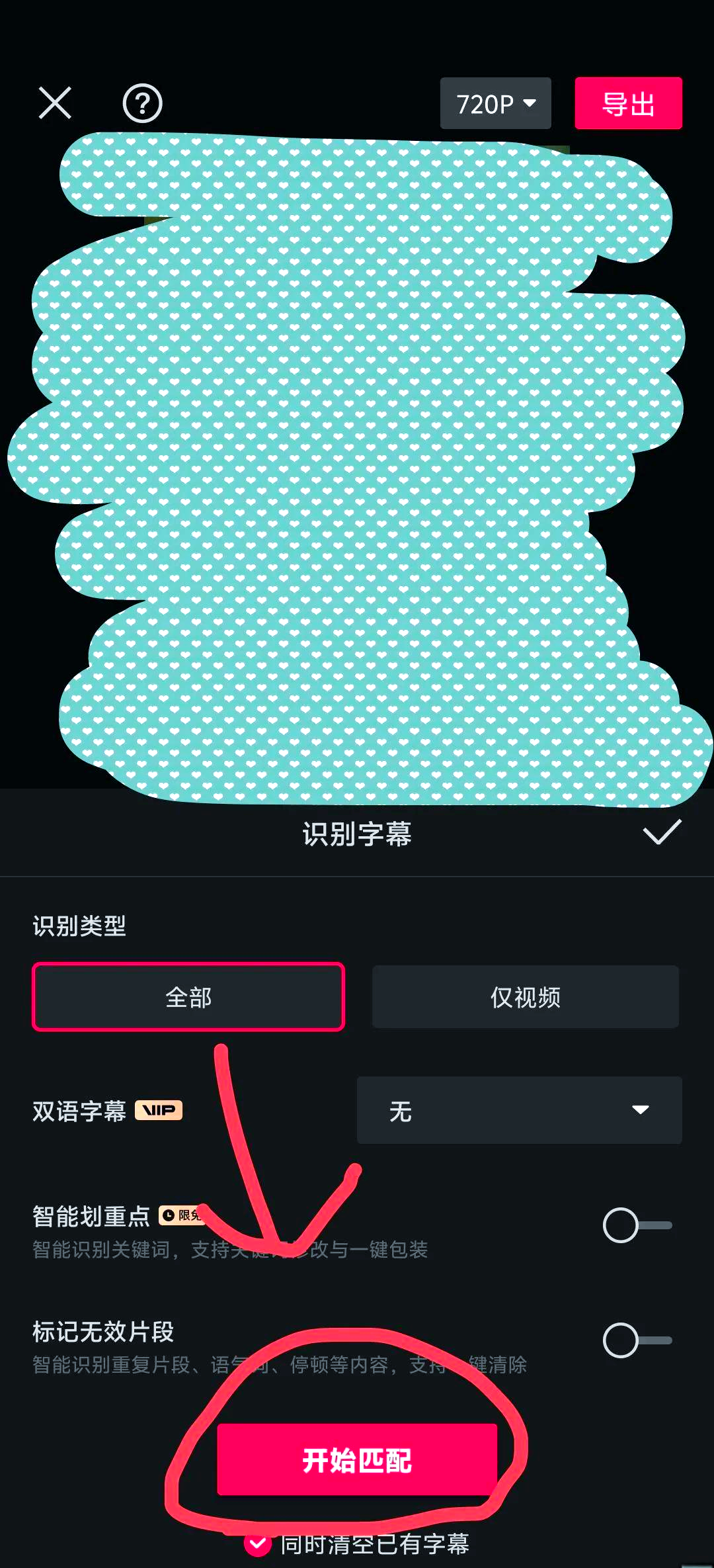 剪映手机版怎么加字剪辑视频中如何加入文字