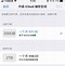 wedate苹果版苹果bate版软件计划