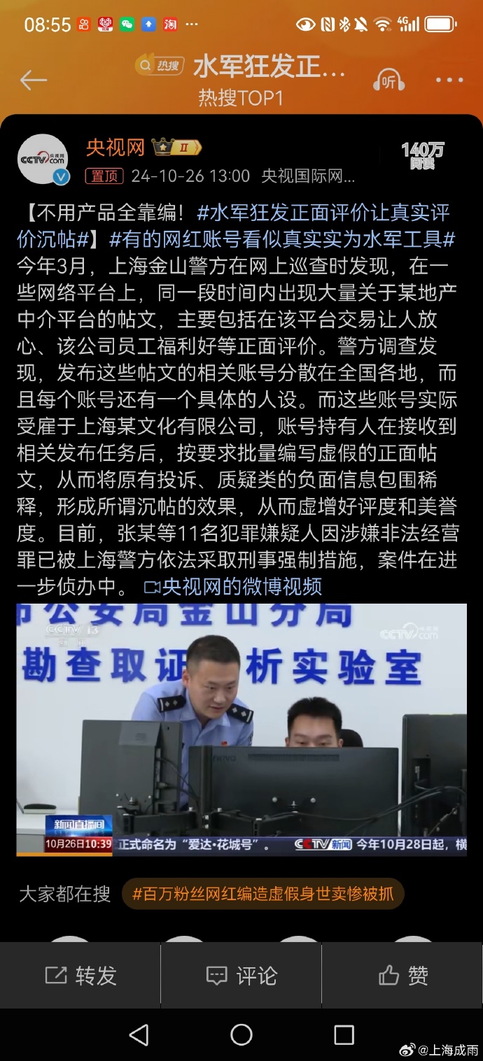客户端评论水军用户评论怎么收集-第2张图片-太平洋在线下载