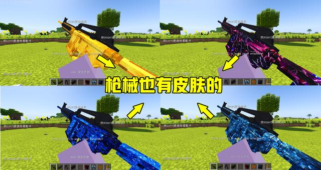 苹果版枪械模组枪械模组下载国际版