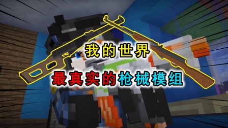 苹果版枪械模组枪械模组下载国际版-第2张图片-太平洋在线下载