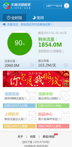 客户端流量抓取跨境流量推广平台