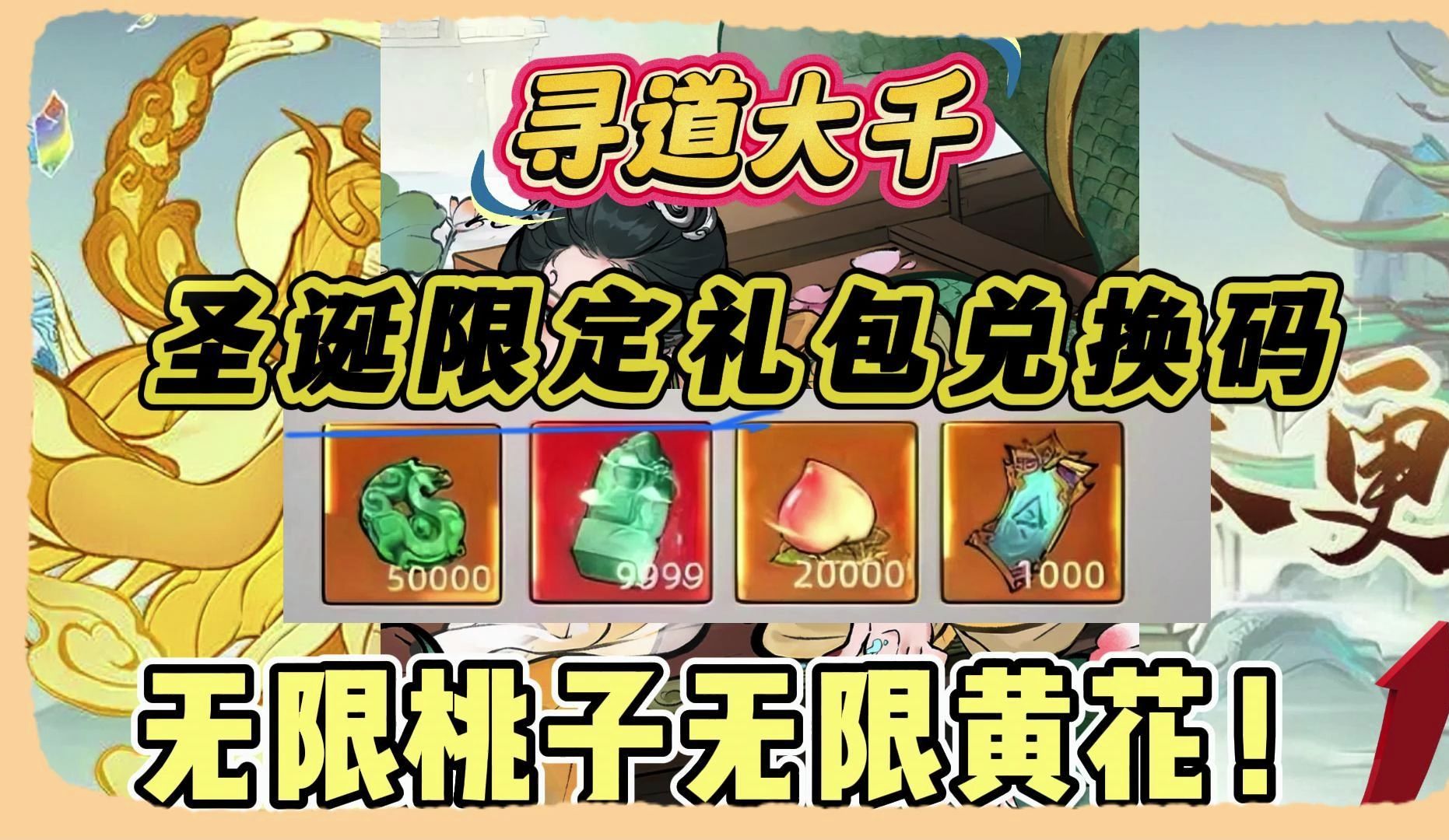 寻道苹果版寻道大千充值01折官网
