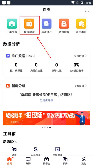 经纪帮安卓版经纪圈app现在怎么收费了-第1张图片-太平洋在线下载
