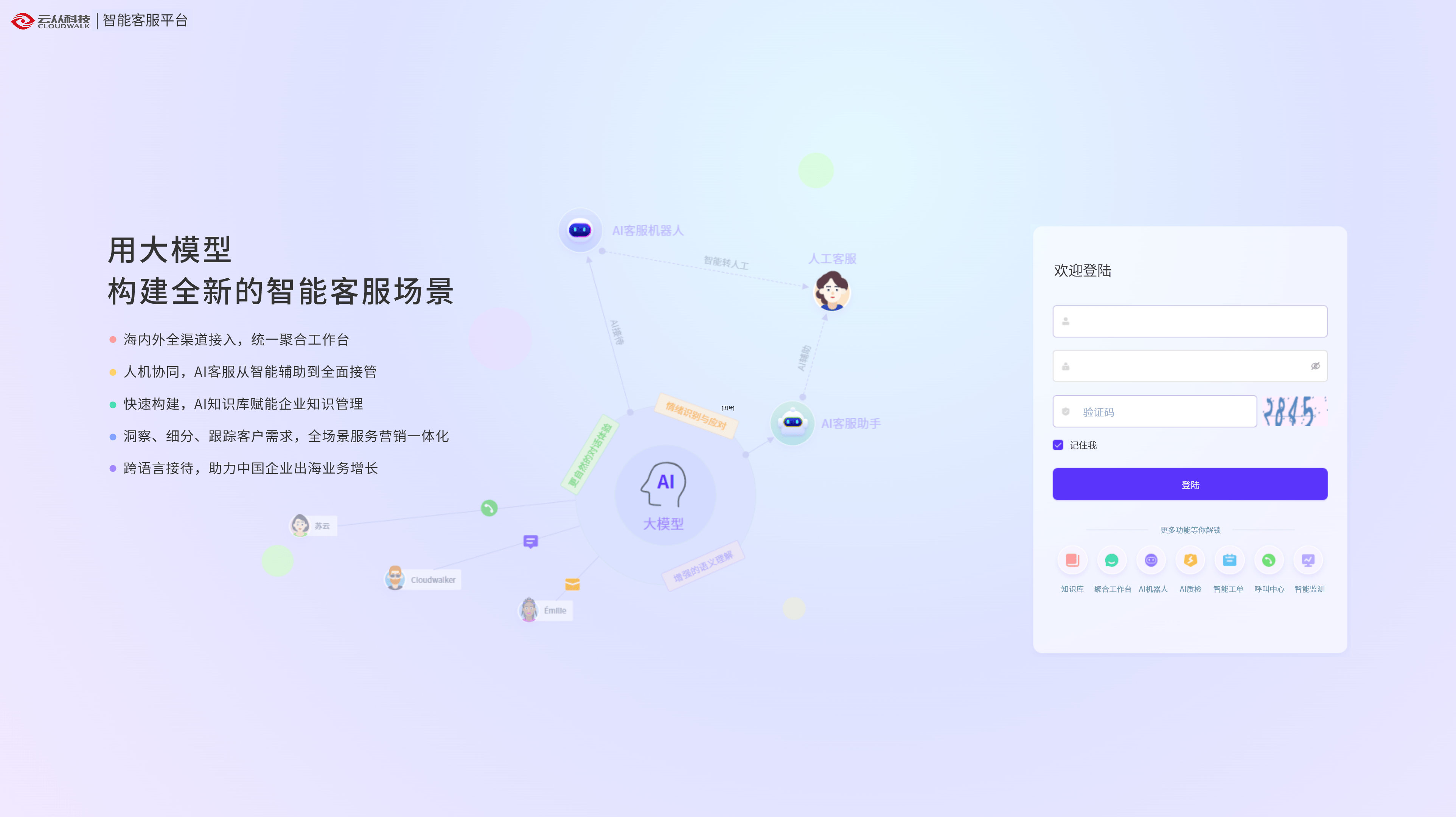 智灯客户端智灯官方下载