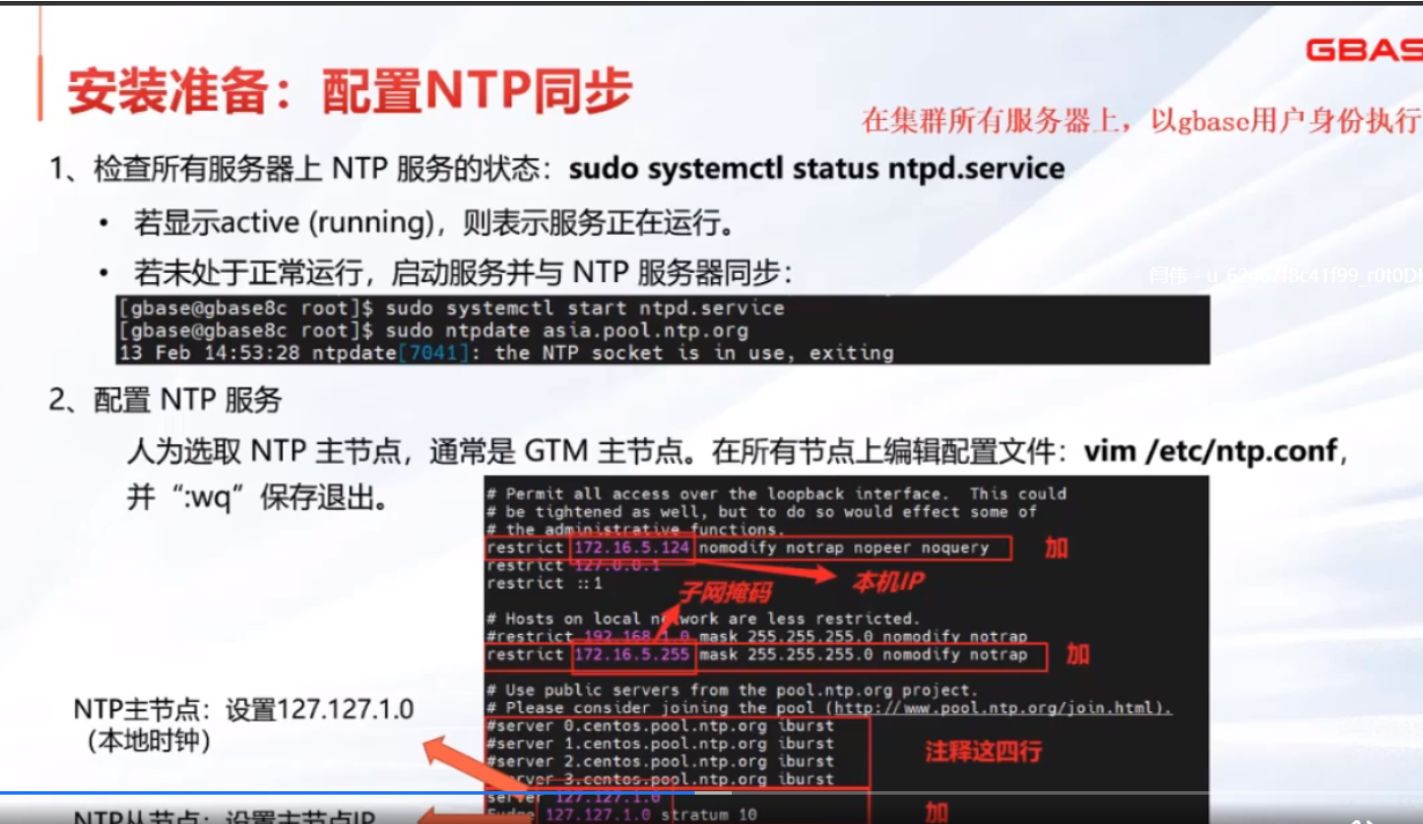 ntp客户端peer内网ntp服务器软件下载