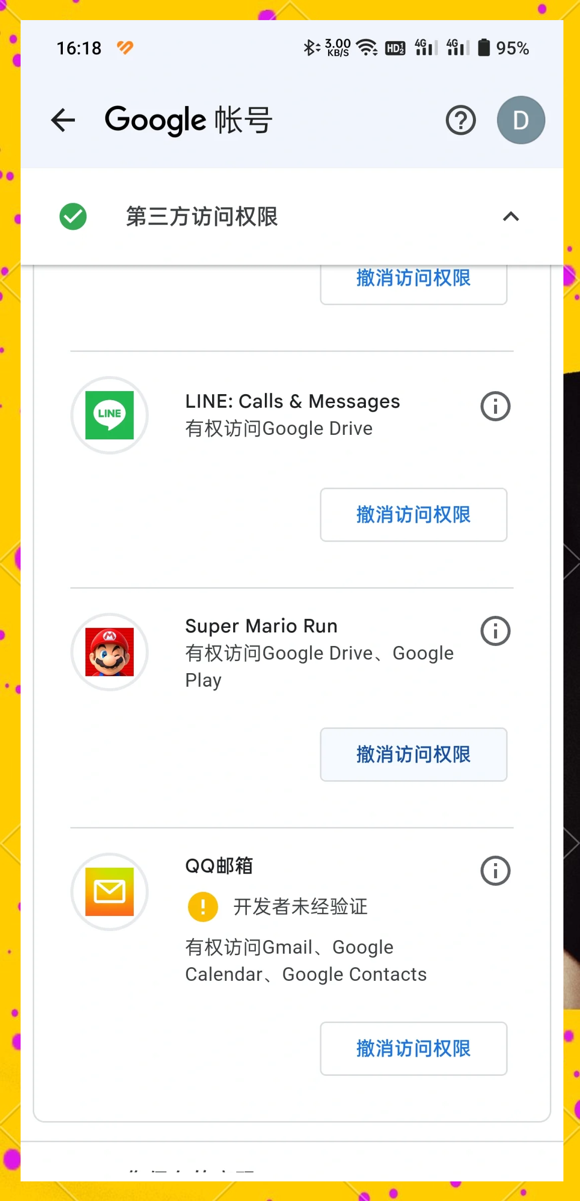 qq邮箱客户端收信邮箱客户端设置pop3smtp和imap地址-第2张图片-太平洋在线下载