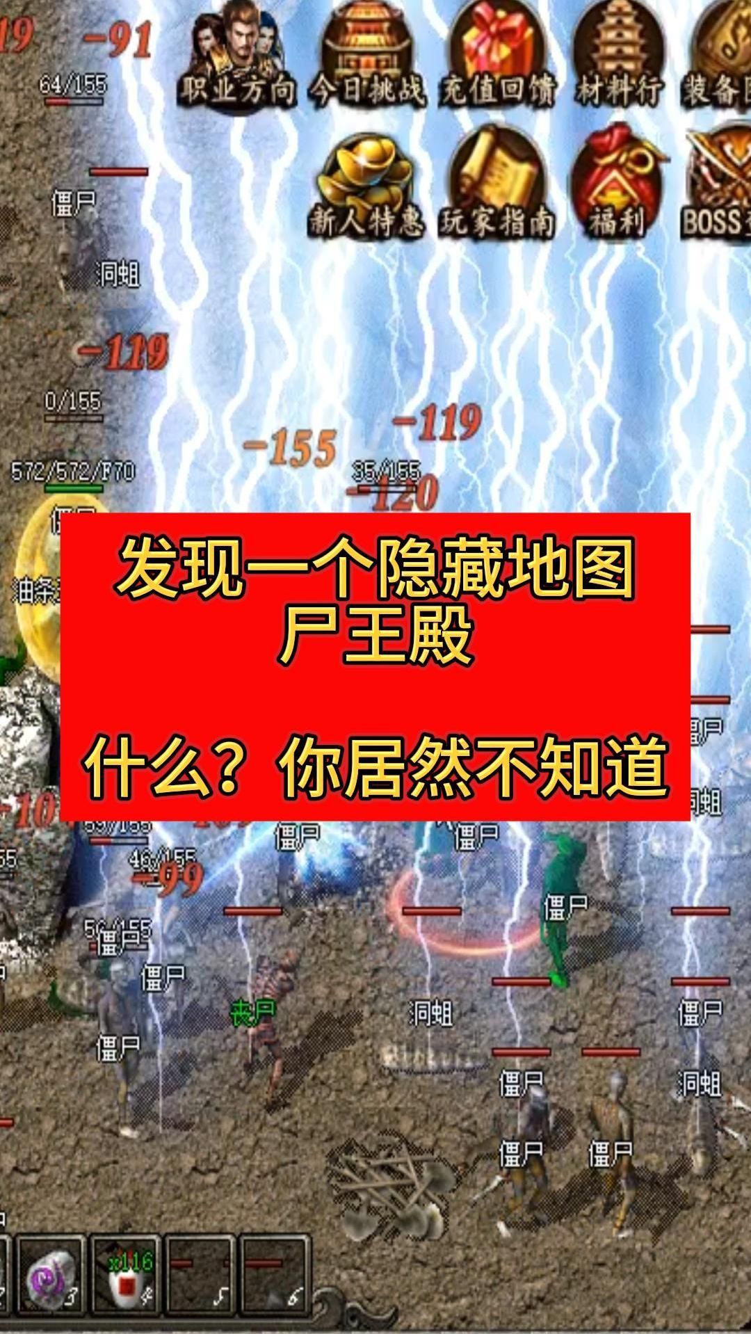 手机版传奇尸王殿传奇里面的尸王殿具体位置-第1张图片-太平洋在线下载