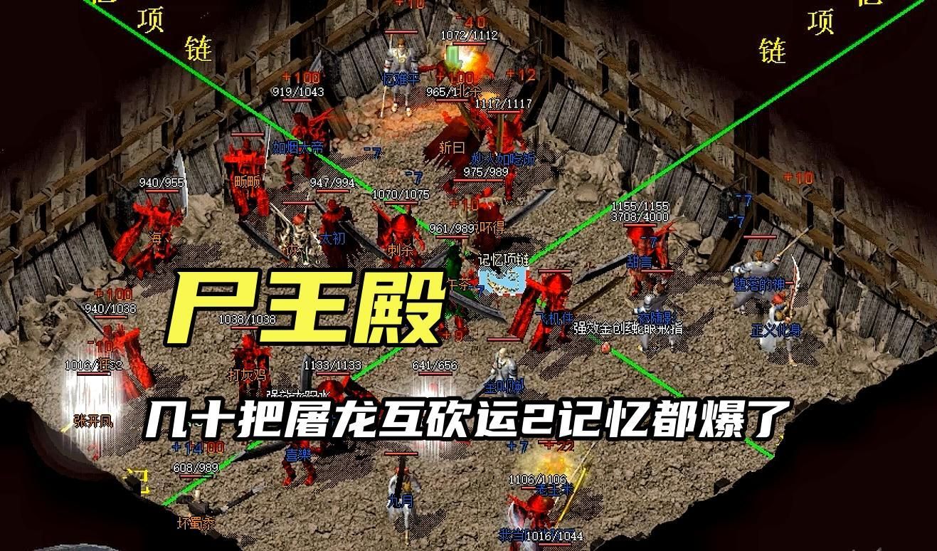 手机版传奇尸王殿传奇里面的尸王殿具体位置-第2张图片-太平洋在线下载