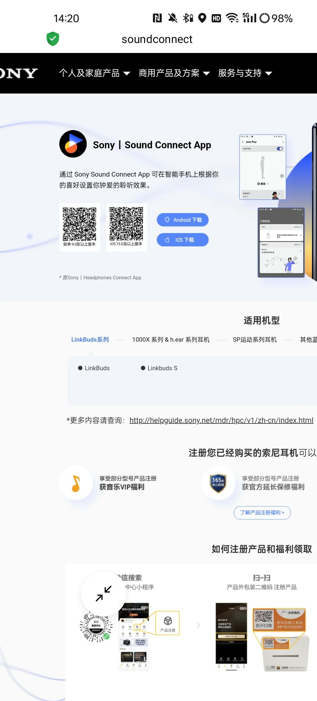 索尼耳机客户端索尼耳机wf1000xm5蓝牙配对-第2张图片-太平洋在线下载