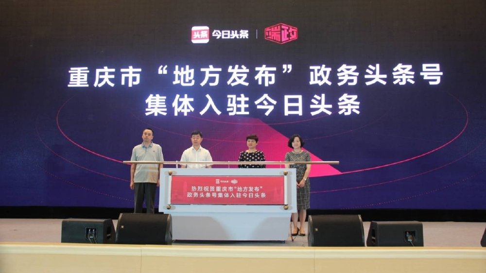 重庆政务移动端客户端国家政务院客户端小程序