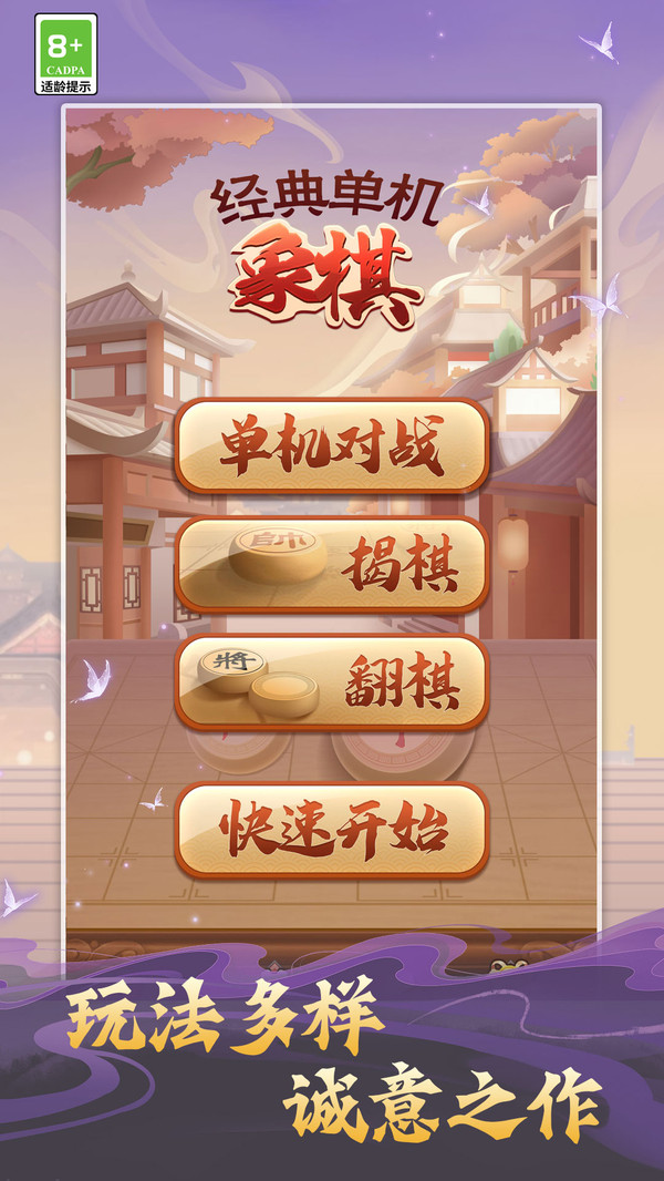 象棋单机游戏苹果版赛车游戏单机版直接玩