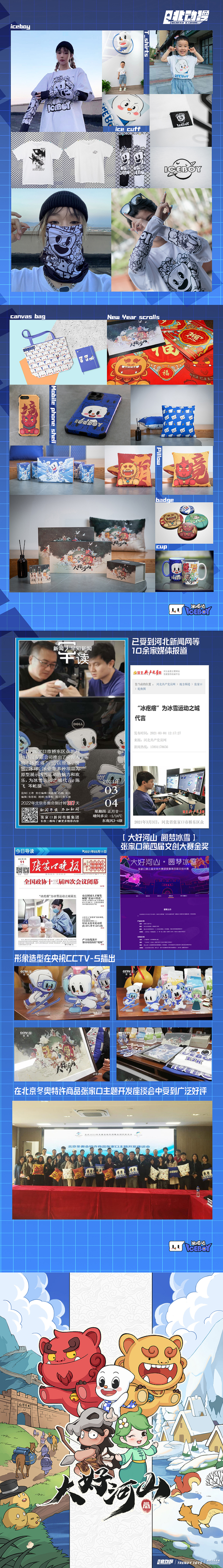 ice客户端ip客户端ip在哪里查